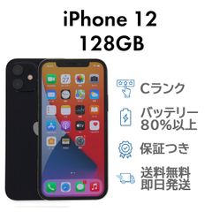 ☆早い者勝ち☆ iPhone 12 128GB Black 新品交換品 - メルカリ