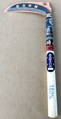 【最後の作品！最高級手打ち鎌！】鎌工藝士 岩崎 務作　最高級手打鎌　180m/m