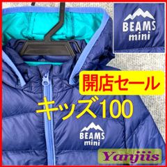 BEAMS mini　キッズ　ダウンジャケット 100　23