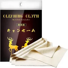 Ltinist キョンセームクロス 天然 セーム革 クリーニングクロス 拭くだけで 曇らない メガネ拭き 曇り防止 24時間効果持続 約600回繰返し使用可能 ガラス製品 貴金属・宝石・天然石 時計拭き取り(16.8x16.8cm 4枚セット)