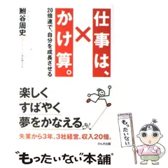 2024年最新】鮒谷周史の人気アイテム - メルカリ