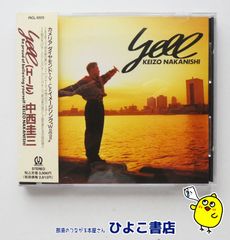【中古】Yell / 中西圭三