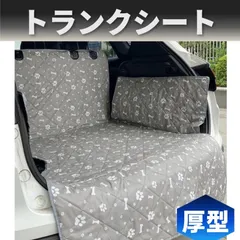 RAV4 新型ハリアー ヤリスクロス フィット プリウス フリード シエンタ CX-8 CX8 ホンダ　ランドクルーザー エクストレイル ステップワゴン ラゲッジマット トランクカバー トランクシート シートカバー 汚れ防止 保護マットカバー 後部座席 水洗いのサムネイル