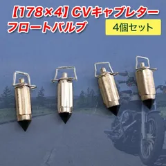 2025年最新】GPZ400F キャブレターの人気アイテム - メルカリ 2025年最新】GPZ400F キャブレターの人気アイテム - メルカリ