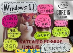 MS office2021  SSD512GBにアップグレード済み　i5 10世代　富士通　FUJITSU　LIFEBOOK　U9310/E　 LTE通信に対応　895ｇ（実測）　2021年3月製