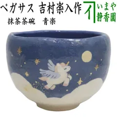 2025年最新】吉村楽入の人気アイテム - メルカリ