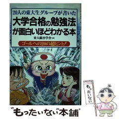 2024年最新】東大銀杏学舎の人気アイテム - メルカリ