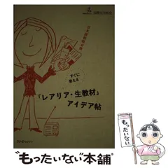 使用済み教科書 2025年最新】使用済みテキストの人気アイテム - メルカリ