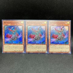 遊戯王　騎甲虫スカウト・バギー　スーパーレア　3枚セット