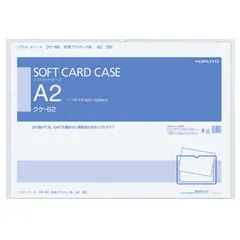 【 新品 未開封 】 コクヨ ソフトカードケースA2 クケ62 未使用 送料無料のサムネイル