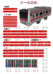 2025年最新】E233系京葉線の人気アイテム - メルカリ