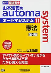 司法書士　オートマテキスト&問題集コンプリートセット 司法書士 オートマテキスト&問題集コンプリートセット 司法書士