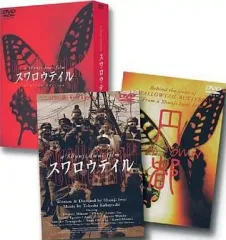 DVD スワロウテイル リミテッドエディション & CD6枚 パンフ他10点 楽天ブックス: スワロウテイル【Blu-ray】 - 岩井俊二 - 伊藤歩