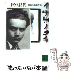 ドウス昌代文春、講談社文庫8冊セットです。 ドウス昌代文春、講談社