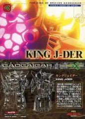 2025年最新】ガオガイガー カードの人気アイテム - メルカリ