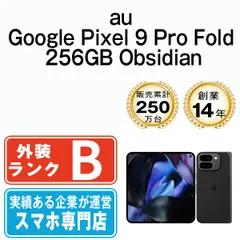 2025年最新】Pixel9 Pro Fold 256GBの人気アイテム - メルカリ 2025年最新】Pixel9 Pro Fold 256GBの人気アイテム - メルカリ