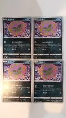 ポケモンカード   ポケカ   ミカルゲ   ４枚   まとめ処分   S-49