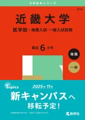 赤本　まとめ売り 赤本 国際教養大学 過去問題集 2018、2021、2023 まとめ売り