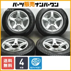 2025年最新】G075 175/80r16 ホイールの人気アイテム - メルカリ