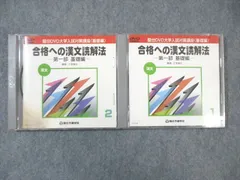 2024年最新】駿台DVDの人気アイテム - メルカリ