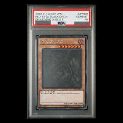 【PSA10】 真紅眼の黒竜　ホロ　ホログラフィックレア　DP18-JP000 遊戯王 PSA10 真紅眼の黒竜 ホログラフィックレア DP18-JP000
