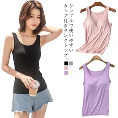 カップ付き タンクトップ レディース インナー トップス 肌着 下着 ブラトップ ブラキャミ 2023 イベント 秋冬 カップ付きタンクトップ パッド付き 無地 速乾 ストレッチ 伸縮性 通気性 ホワ#yz3393