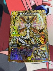 デュエルマスターズ カクメイジン 金トレジャー - メルカリ