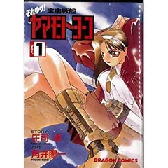 2025年最新】ヤマモトヨーコの人気アイテム - メルカリ
