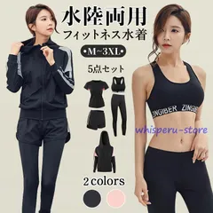 水着 水陸両用 フィットネス 5点セット レディース 体型カバー ヨガ ラッシュガード 長袖 上下セット レギンス ショートパンツ スポーツウェア 運動 日焼け防止