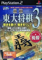 【中古】PS2ソフト 最強東大将棋 3