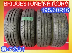 2023年最新】195/60r16 4本セットの人気アイテム - メルカリ