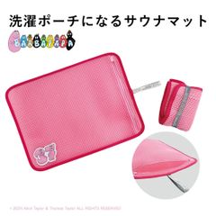 【おまけ付き】バーバパパ 多機能 サウナマット (マット / 2way 洗濯ポーチ) おしゃれ サウナ シート (コンパクト/速乾/大容量) キャンプ アウトドア (ピンク)