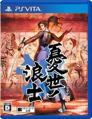 憂世ノ浪士 - PSVita