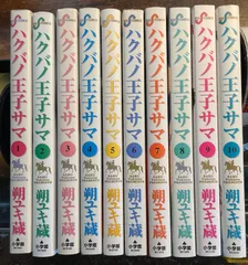 2024年最新】ハクバノ王子サマ 全巻の人気アイテム - メルカリ