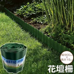 花壇 土留め 囲い 花壇柵 花壇フェンス 土ストッパー 根留め 板 畑 DIY 仕切り 庭 ガーデンフェンス 柵 家庭菜園 ガーデニング フェンス 芝生 園芸 根止め 土留め 