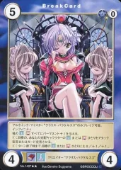 【中古】アクエリアンエイジ No.1497[R]：クリエイター“クラリス・パラケルスス”