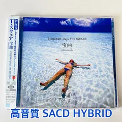 2024年最新】宝曲~T-SQUARE plays THE SQUARE~ [Hybrid SACD] [CD] T 