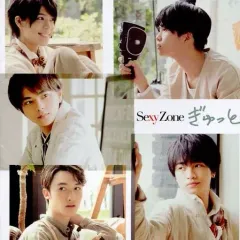 【中古】邦楽CD Sexy Zone / ぎゅっと[DVD付初回限定盤B]