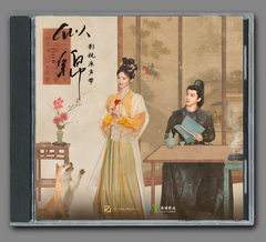 ★ 中国ドラマ『似錦・SiJin』OST/CD オリジナルサントラ盤 ジン・ティエン（景甜）/ チャン・ワンイー（張晩意）15曲
