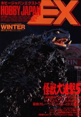 角川書店 ザ・テレビジョン臨時増刊 エイリアン2 THE OFFICIAL