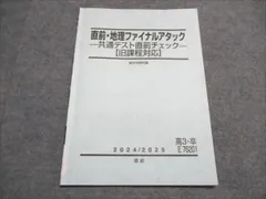 2026年最新】アタックテストの人気アイテム - メルカリ