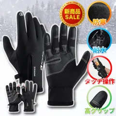 防寒手袋 スマホタッチ操作 防風 防水 指なし メンズ レディース バイクグローブ ドライビング 登山 釣り フィッシング サイクリング