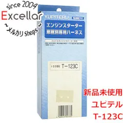 [bn:0] 【新品訳あり(箱きず・やぶれ)】 YUPITERU　エンジンスターター用ハーネス　T-123Cのサムネイル