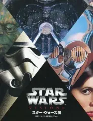 スターウォーズ展 図録 エピソード Ⅲ 劇場パンフレット下敷き　R2-D2グラス スターウォーズ展 図録 エピソード Ⅲ 劇場パンフレット下敷き