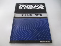 HONDA ナイトホーク250 サービスマニュアル - メルカリ