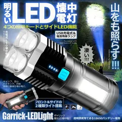 懐中電灯 作業灯 LED 充電式 強力 高輝度 防災 地震 高輝度 4200ルーメン ハンディライト COBライト 電力表示 大容量電池 IPX6防水 4モード 停電対策 登山 夜釣り 夜間訓練 作業灯のサムネイル