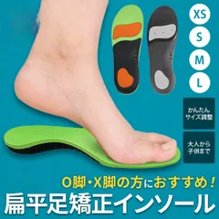 インソール　グリーン　XS 2足セット　インソール アーチサポート 立ち仕事  土踏まず 衝撃吸収 反発 中敷き 姿勢 矯正 疲れにくい ゴルフ スニーカー スポーツ ランニング靴 送料無料 偏平足
