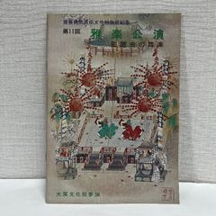 図説 韓国美術五千年 [557点掲載] 韓国美術五千年展 1976年 図録 - メルカリ