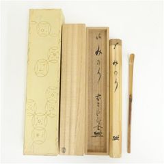 茶道具 竹 茶杓 3客組 茶器 共筒 - メルカリ