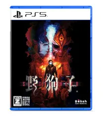野狗子: Slitterhead - PS5